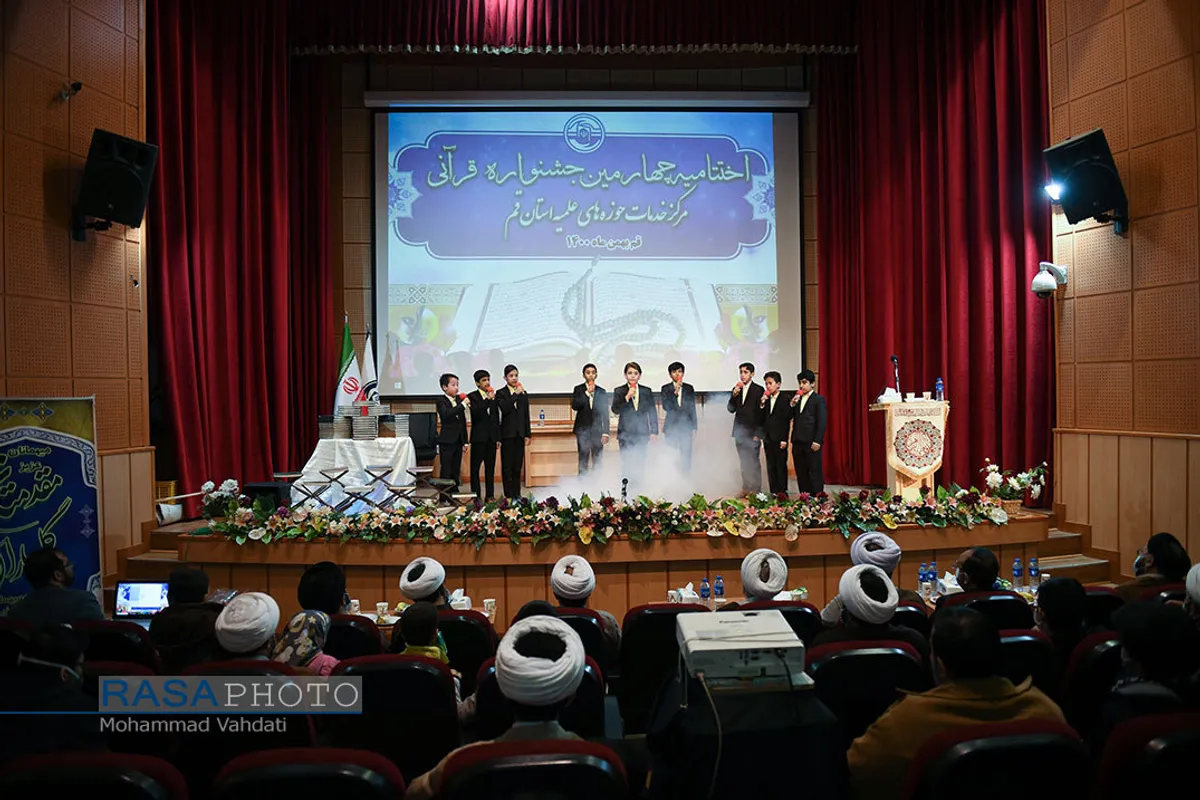 اختتامیه چهارمین جشنواره قرآنی خانواده طلاب و روحانیون استان قم