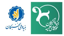 گزارشی از نشست سرپرست بنیاد نخبگان حوزه‌ با قائم مقام رئیس بنیاد ملی نخبگان