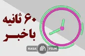 اهم اخبار خبرگزاری رسا | نمره قبولی حوزه علمیه در آموزش مجازی