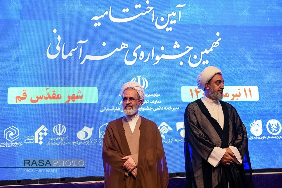 اختتامیه نهمین جشنواره هنرهای آسمانی