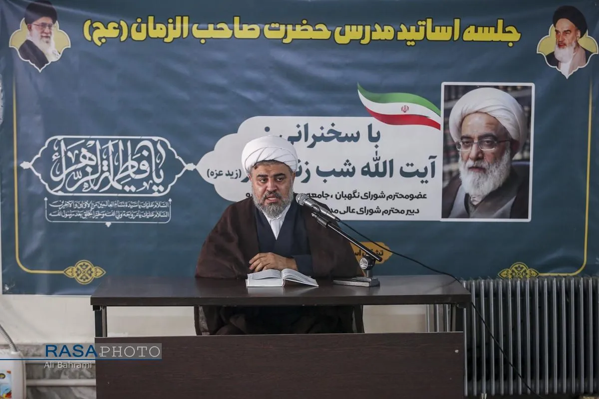 جلسه اساتید مدرس حضرت صاحب الزمان (عج)