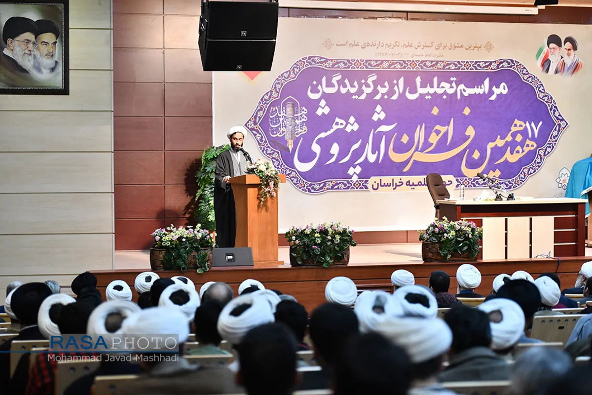 آیین تجلیل از پژوهشگران برتر حوزه علمیه خراسان&lrm;&lrm;