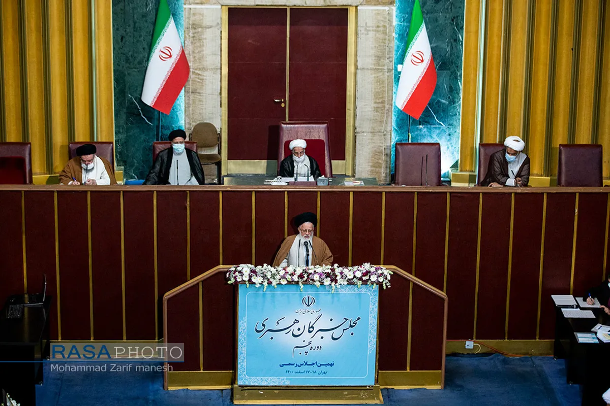 نهمین اجلاسیه رسمی مجلس خبرگان رهبری