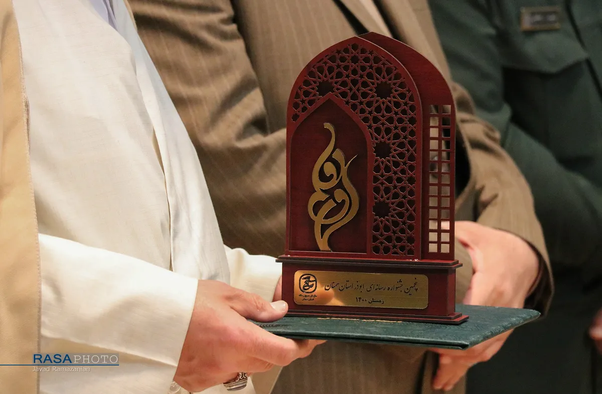 اختتامیه پنجمین جشنواره رسانه&zwnj;ای ابوذر استان سمنان&lrm;&lrm;