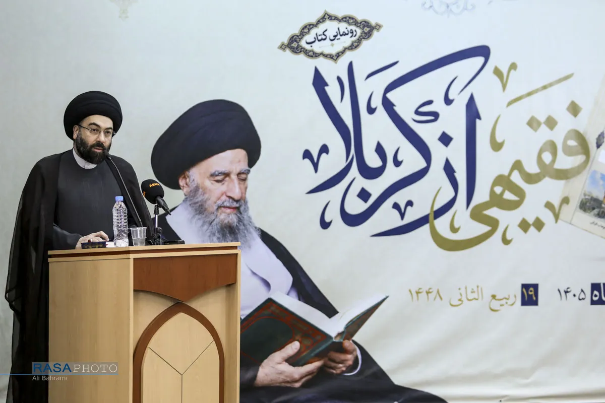 آیین رونمایی از کتاب &laquo;فقیهی از کربلا&raquo;
