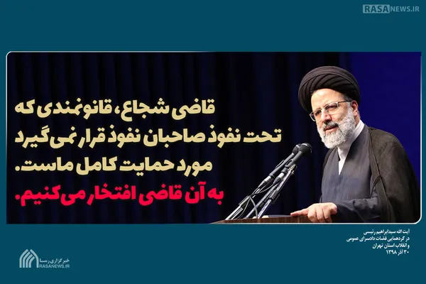از قضات غیر قابل نفوذ حمایت کامل می&zwnj;کنیم