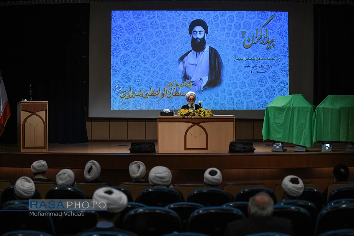 مراسم نکوداشت مرحوم آیت الله سلطان&zwnj;الواعظین شیرازی با قرائت پیام حضرت آیت الله سبحانی در سالن همایش های غدیر دفتر تبلیغات اسلامی برگزار شد.