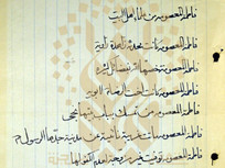 منزلت حضرت فاطمه معصومه در دست‌نوشته نویافته از آیت‌الله مرعشی نجفی