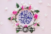 منبر مجازی | حضرت فاطمه معصومه (س) منسوب به خاندان وحی