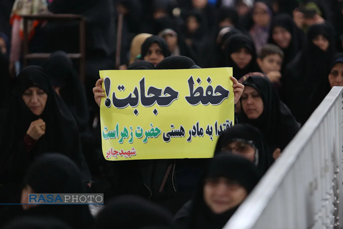 تجمع و راهپیمایی بزرگ عفاف و حجاب در قم