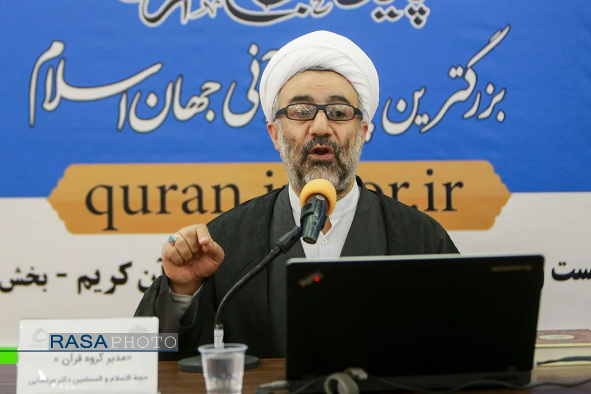 رونمایی از پایگاه جامع قرآنی در نمایشگاه بین المللی قرآن تهران