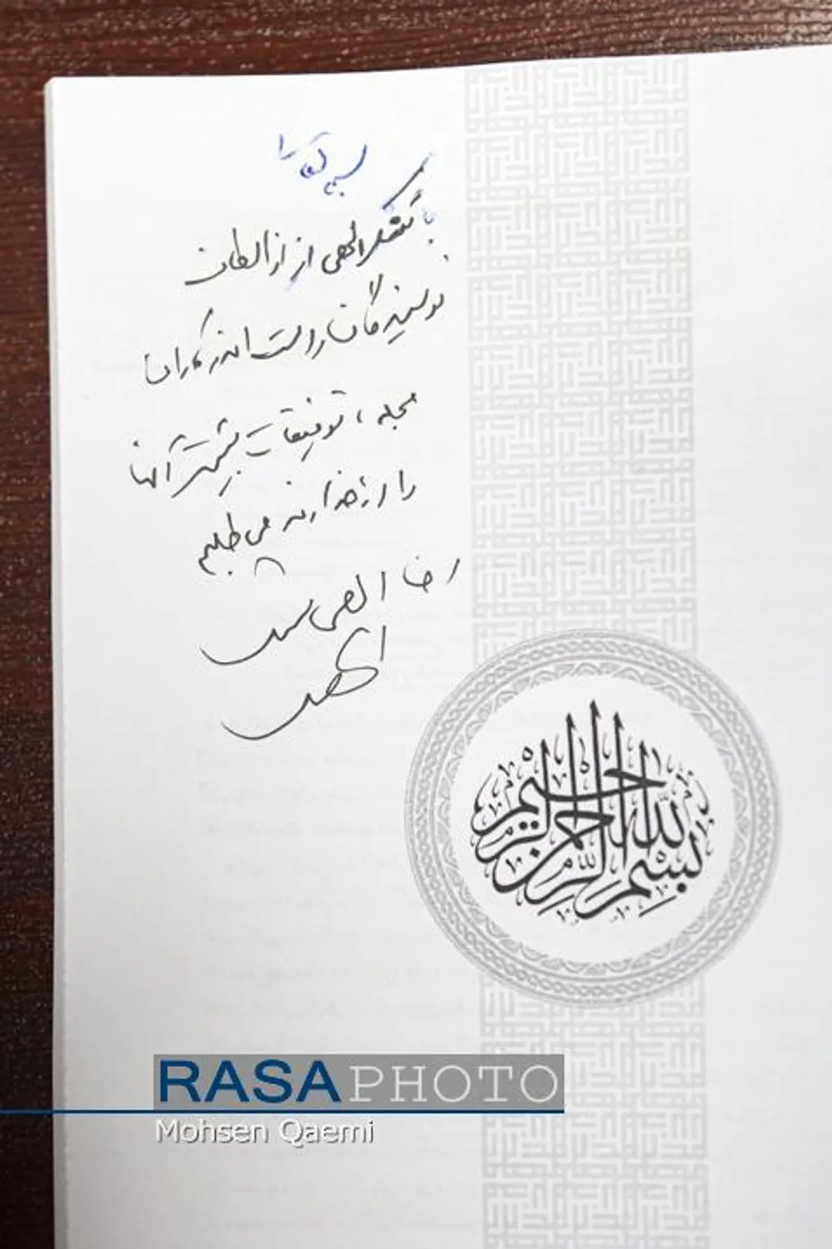 آیین رونمایی از &laquo;دوفصلنامه کاوشی در معرفت اجتماعی&raquo;