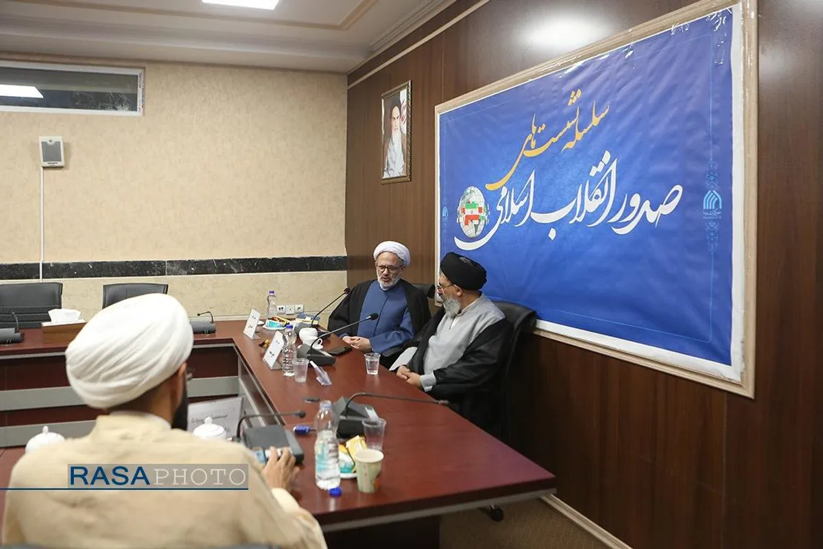 نشست صدور انقلاب اسلامی