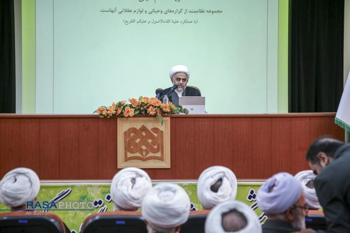 همایش ملّی "فلسفه منطق فهم دین"