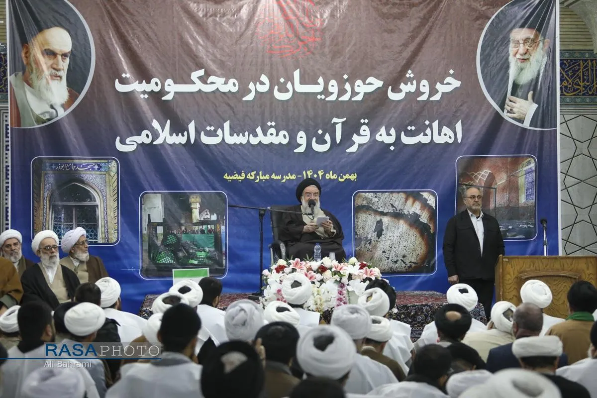 خروش حوزویان در محکومیت اهانت به قرآن و مقدسات اسلامی