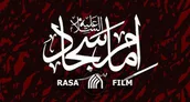 روضه‌خوانی و مداحی شهادت امام سجاد
