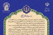 پیام مشترک امام جمعه و استاندار قم به مناسبت روز خبرنگار