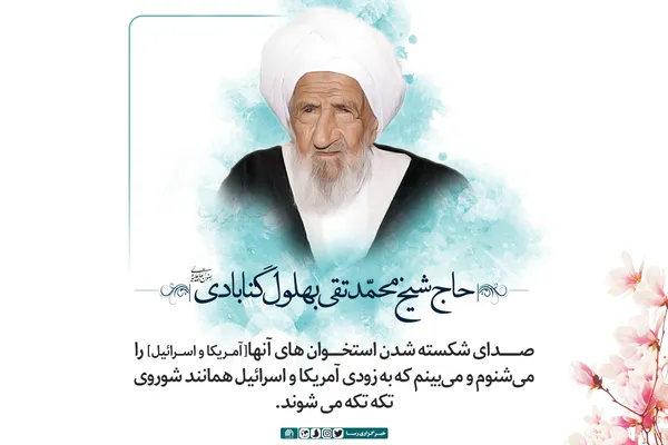 صدای شکسته شدن استخوانهایشان را می&lrm;شنوم