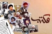 مکتب | امام حسین آموزگار حرکت تاریخی