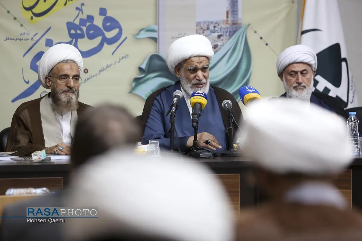 آئین رونمایی از کتاب "فقه خبر"