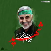 پوستر | شهید