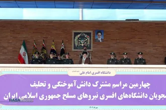 مراسم مشترک دانش&zwnj;آموختگی دانشگاه&zwnj;های افسری با حضور فرمانده کل قوا