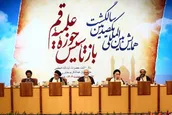 نشست «حوزه سرآمد و آینده پیش رو» برگزار می‌شود