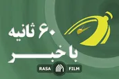 پارادوکس دیپلماسی با سخنان ظریف | اهم اخبار رسا