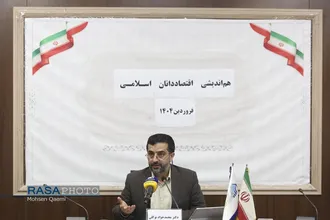 هم&zwnj;اندیشی اقتصاددانان اسلامی در خبرگزاری رسا