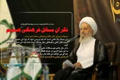 نگران مسائل فرهنگی هستیم