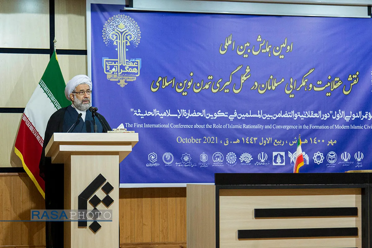 اولین همایش بین المللی نقش عقلانیت و همگرایی مسلمانان در شکل گیری تمدن نوین اسلامی