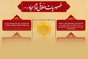 اطلاع نگاشت | خصوصیات اخلاقی امام سجاد