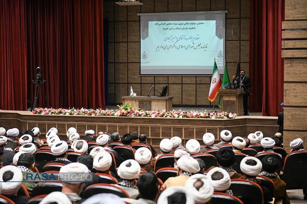 همایش سوگواره یاس نبوی ویژه مبلغین اعزامی ایام فاطمیه