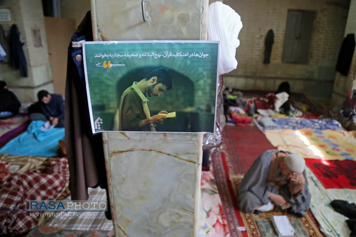 آیین معنوی اعتکاف در قم
