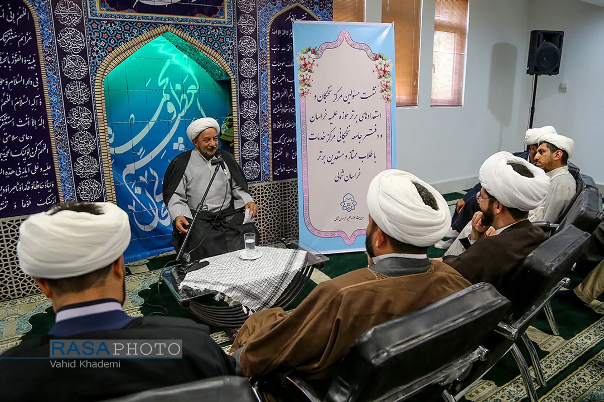 نشست مسئولین مرکز نخبگان و استعداد&zwnj;های برتر حوزه&zwnj;های علمیه خراسان با طلاب ممتاز خراسان شمالی