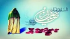 امام زمانہ(عج) کی معرفت 4