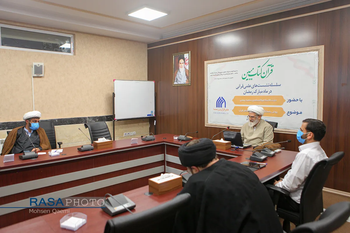 هشتمین نشست قرآن کتاب مبین با حضور حجت الاسلام والمسلمین سعید بهمنی