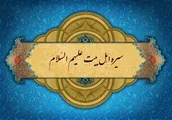 وحدت در سیره اهل بیت
