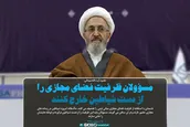مسؤولان ظرفیت فضای مجازی را از دست شیاطین خارج کنند