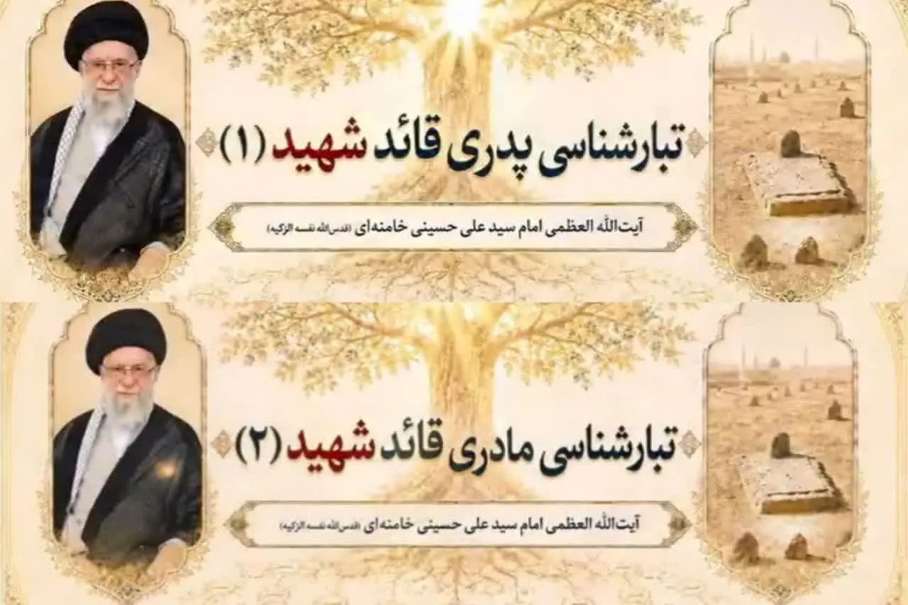 مستند «تبارشناسی صالحٌ بعد صالح» در سه قاب تلویزیونی منتشر شد