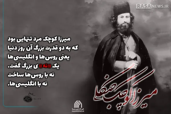 پوستر | یک &laquo;نه&raquo;&zwnj;ی بزرگ