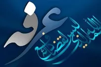 صوت | نوآهنگ دعای عرفه