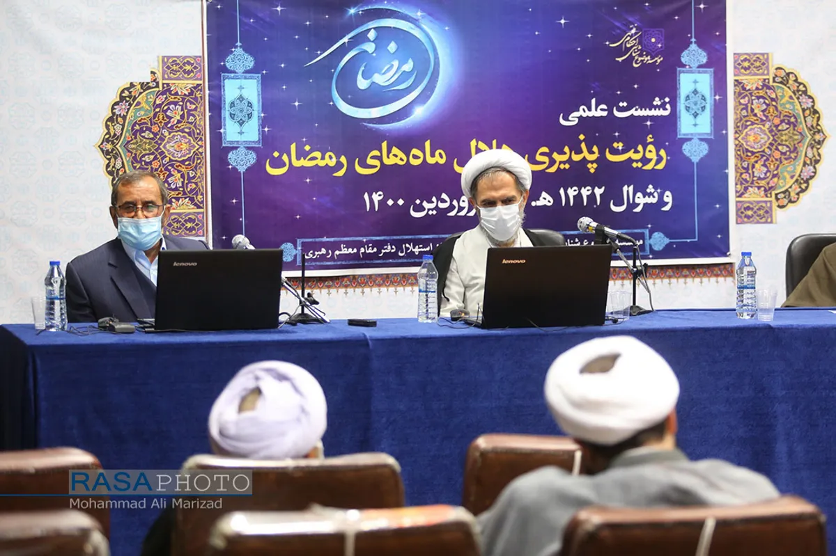 نشست علمی رویت پذیری هلال ماه&zwnj;های رمضان