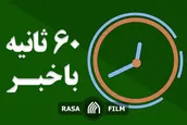 اهم اخبار خبرگزاری رسا | عملکرد دولت جای دفاع ندارد
