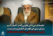 مجلس طرح اصلاح قانون انتخابات را کنار گذاشت!