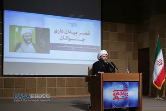 همایش "عصر میدان داری جوانان در گام دوم" ویژه فعالان فرهنگی چهارمحال و بختیاری