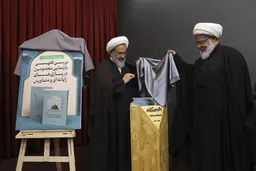 رونمایی کتاب «بررسی فقهی معصومین در بازی‌های رایانه‌ای و متاورس»