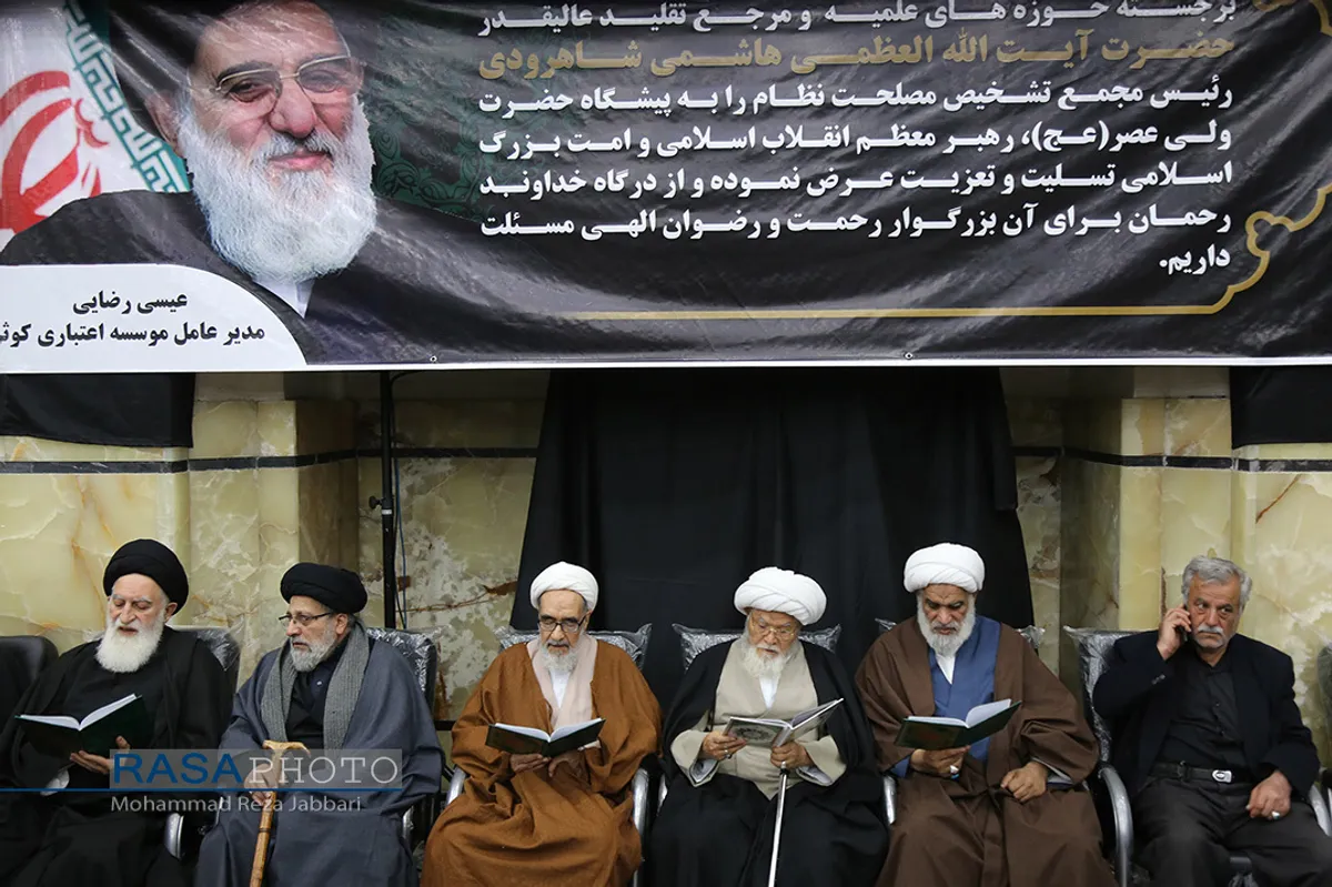 مراسم چهلمین روز رحلت مرحوم آیت الله هاشمی شاهرودی در مسجد اعظم قم