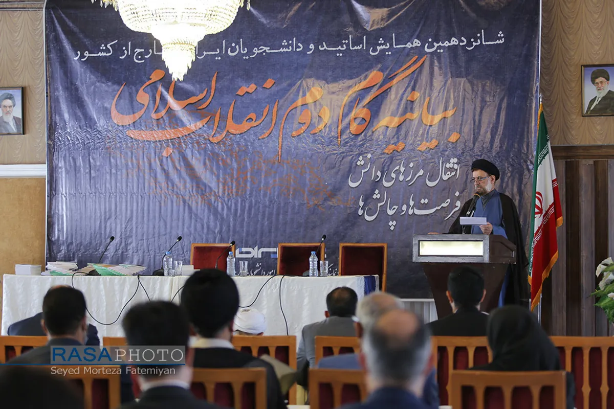 همایش دانشجویان ایرانی خارج از کشور با موضوع بیاینیه گام دوم انقلاب