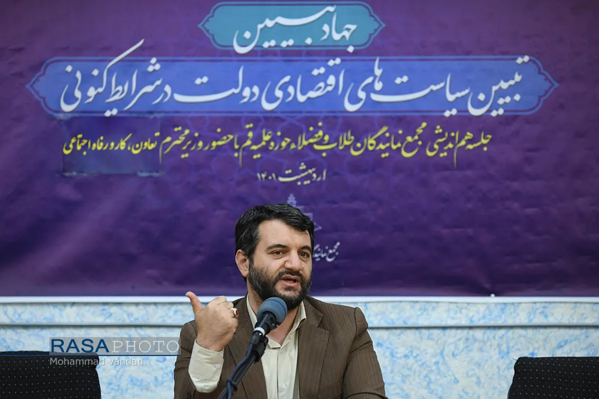 جلسه تبیین سیاست&zwnj;های اقتصادی دولت در شرایط کنونی
